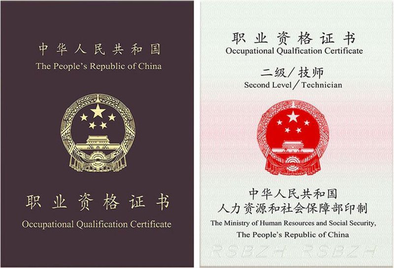 紧跟潮流 职业资格培训带来新机遇