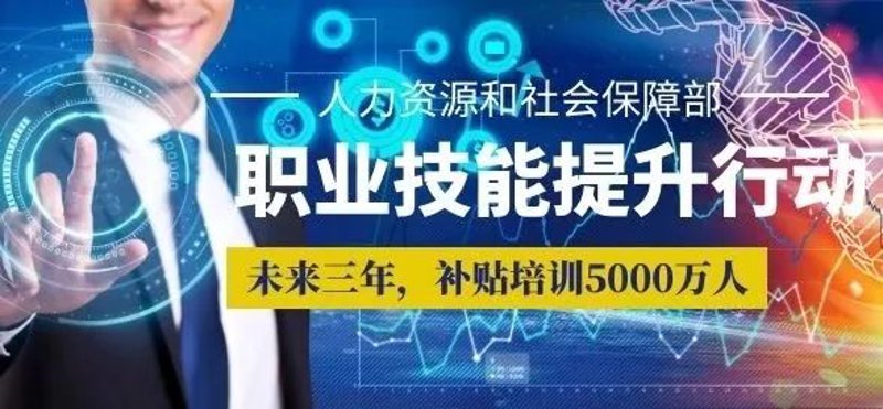 天津职业技能培训市场的活力与趋势